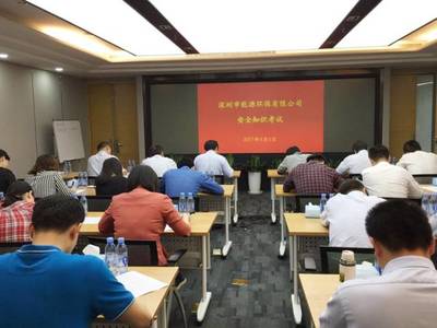 深能环保组织安全考试，不及格须重考强化企业培训