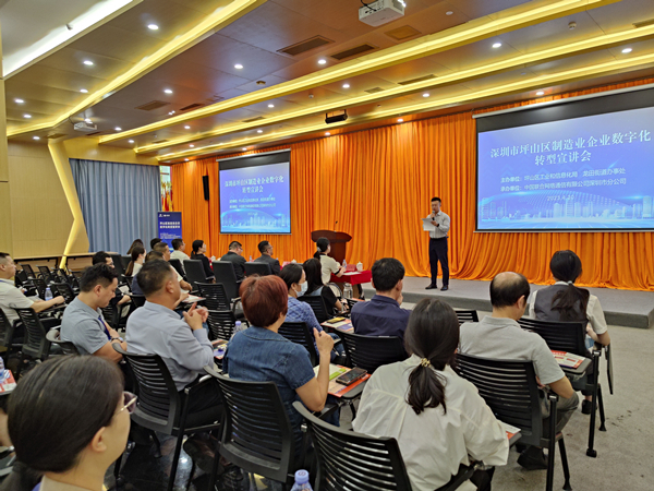 助企促发展！龙田街道举办企业数字化转型宣讲会，加速企业培训与创新升级